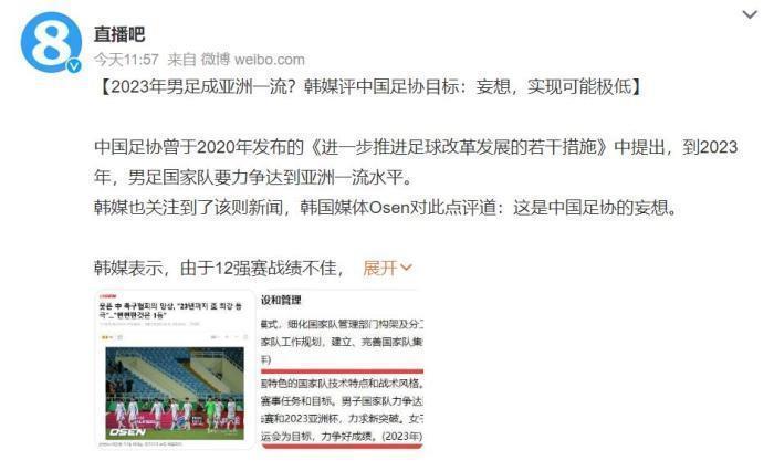 国足|放弃归化卡尔德克!足协曾发文目标2023年亚洲一流,韩媒:妄想!