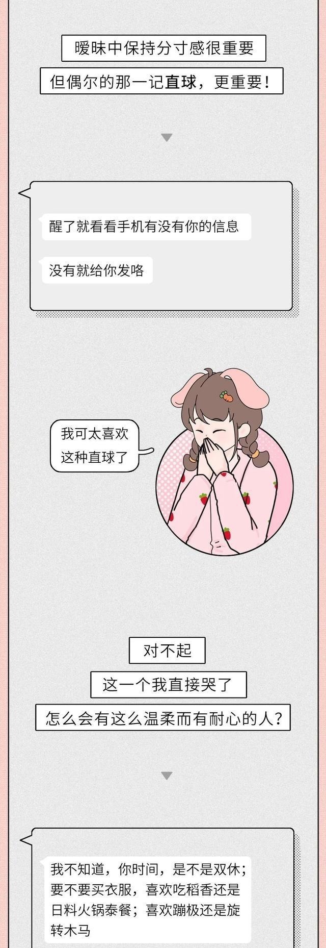 喜欢|“我也喜欢你”男女生暧昧期聊天内容全曝光,太甜了!|百家故事