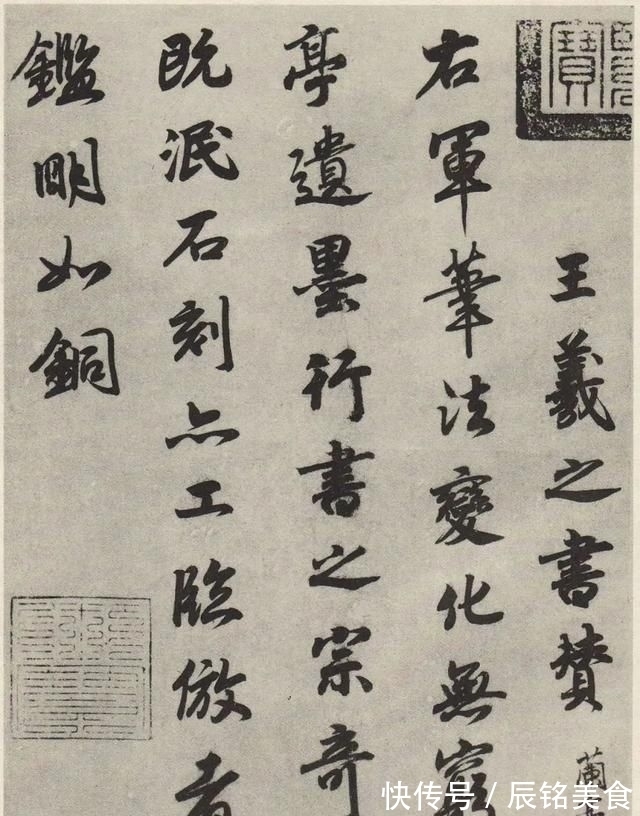 宋孝宗|这么好的书法竟然出自皇帝之手赏宋孝宗赵昚行书《法书赞》