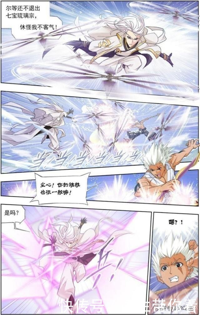 《斗罗大陆》:像宗辉一样的火焰,不对是七宝琉璃宗的求救信号