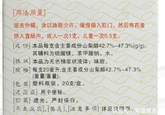 中年|開塞露這個排便神器,很多人卻用來抹臉護膚?真的可以嗎