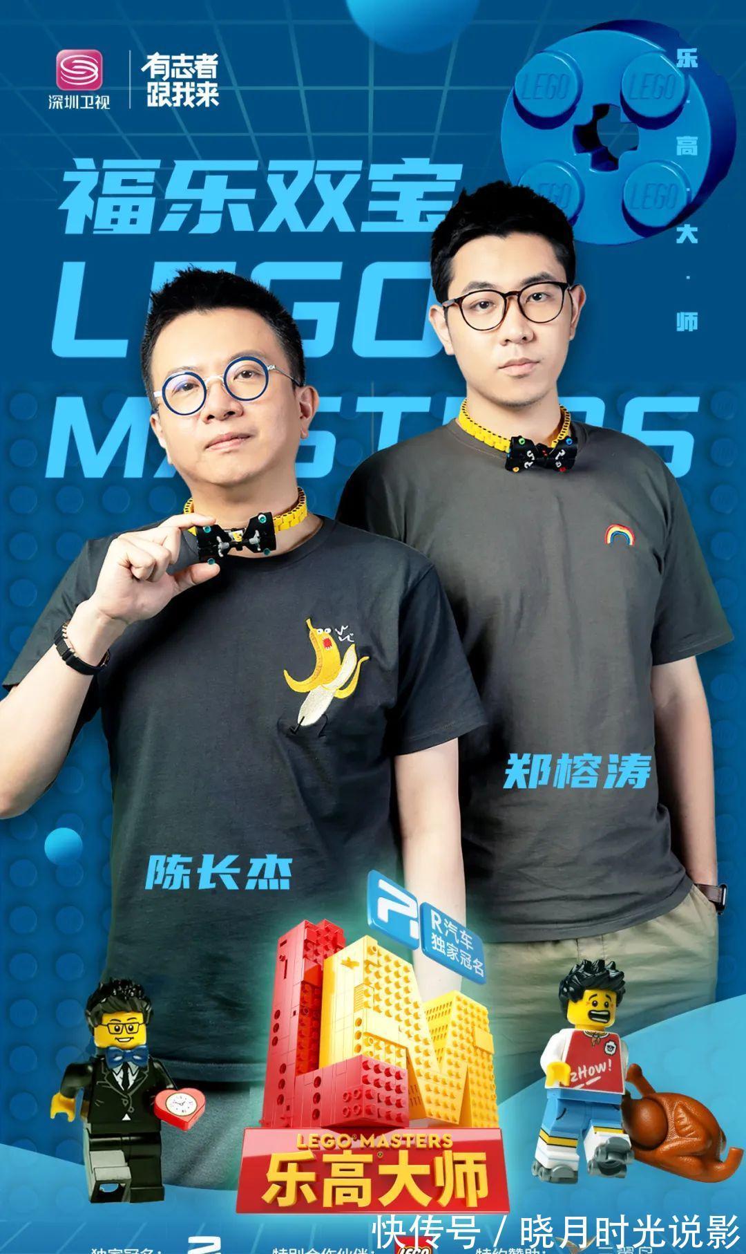 乐高大师|胖小齐夫妻组，与中国《乐高大师》参赛选手蒋步庭和陈曦聊一聊
