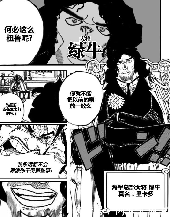 玛丽乔亚|海贼王905话 女帝被迫再临伤心地, 大将绿牛霸气怼藤虎