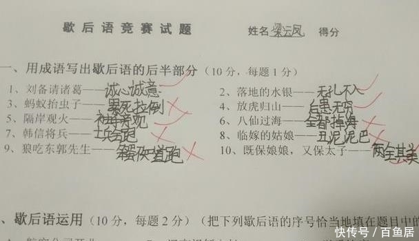 小学生歇后语火了，个个脑洞大开，让人啼笑皆非