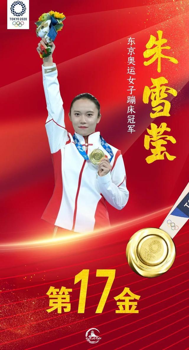 奥运|蹦床双姝摘金夺银，又美又飒又有肌肉，美妆运动代言快看过来
