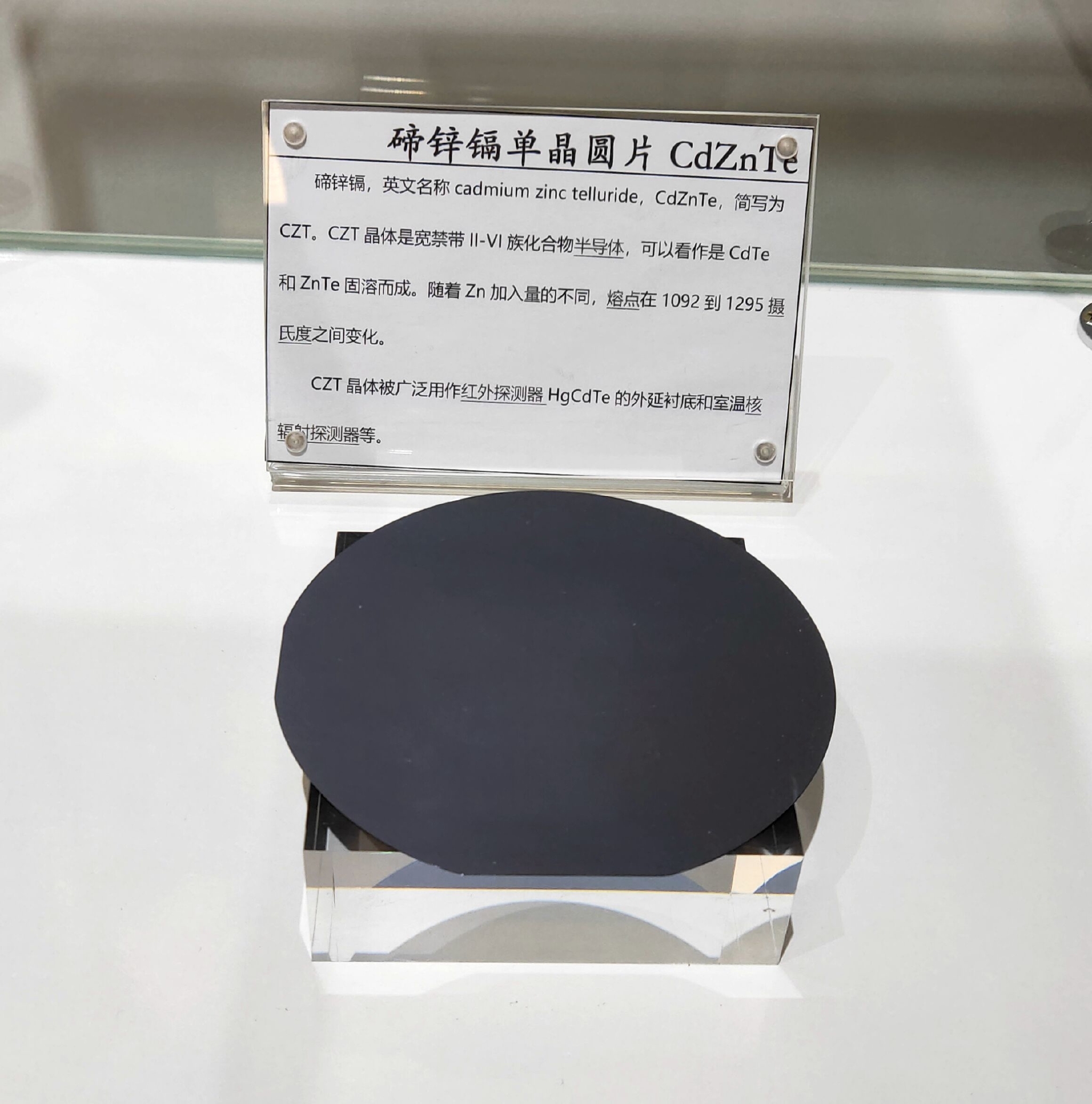 高良率|财经要闻:承禹新材上半年产能将扩充数倍打造碲锌镉半导体材料标杆企业