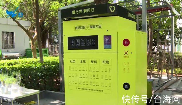 吴建伟|智能回收箱在厦投用：变废为宝 促进生活垃圾资源化利用