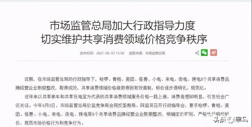 上海天文馆|美团或被处以高额罚款；万科回应收购恒大传闻