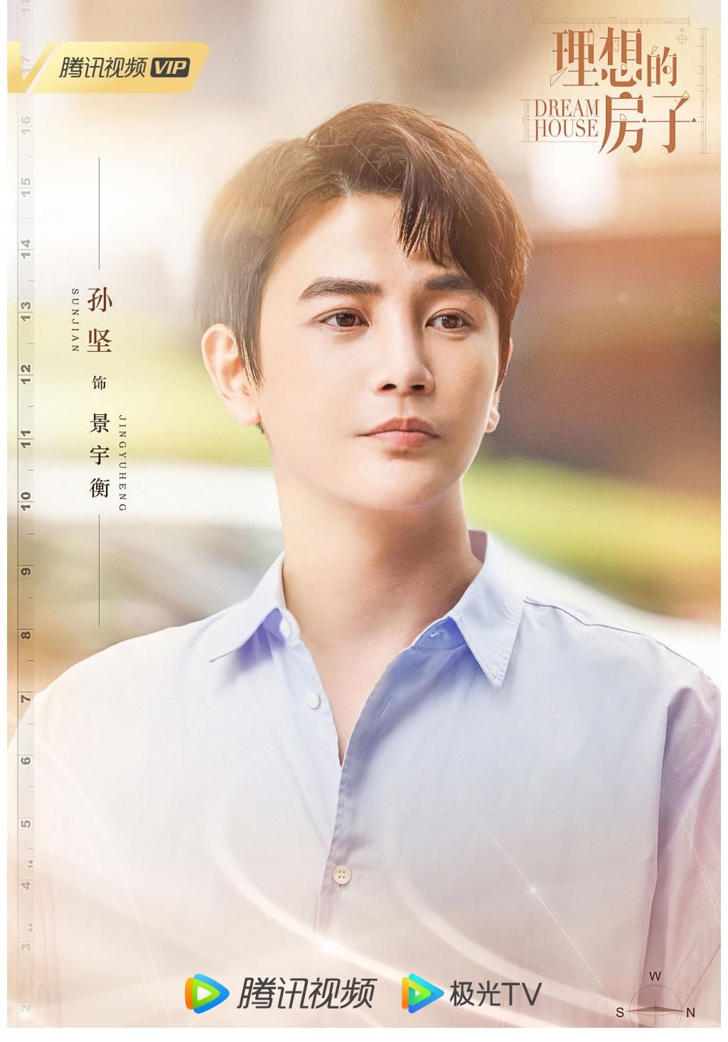 更上一层楼|《理想的房子》官宣演员阵容 潘粤明王鸥等主演