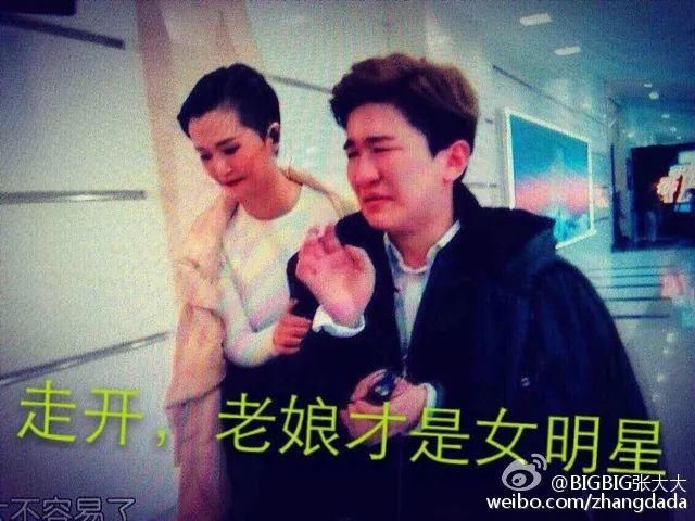 吃瓜群众|张大大,大有来头?