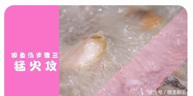 浓郁|奶白浓郁的鱼汤,原来是这样熬出的!