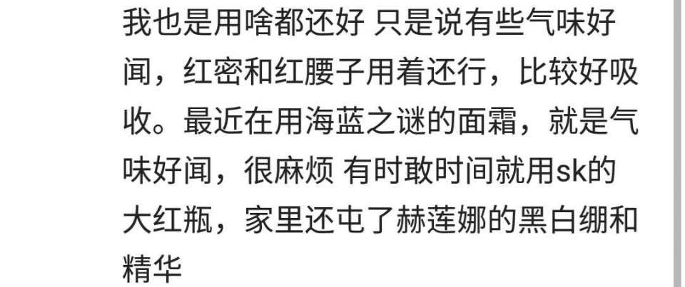 你用的最贵的化妆品是什么？网友：神仙水有股抹布味