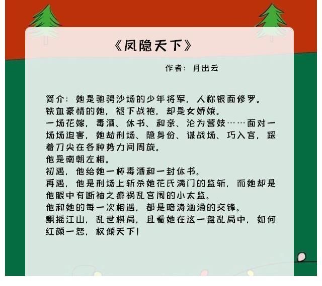 女主&五本腹黑丞相的小说：美人都是有毒的，栽了一次，却还想栽第二次