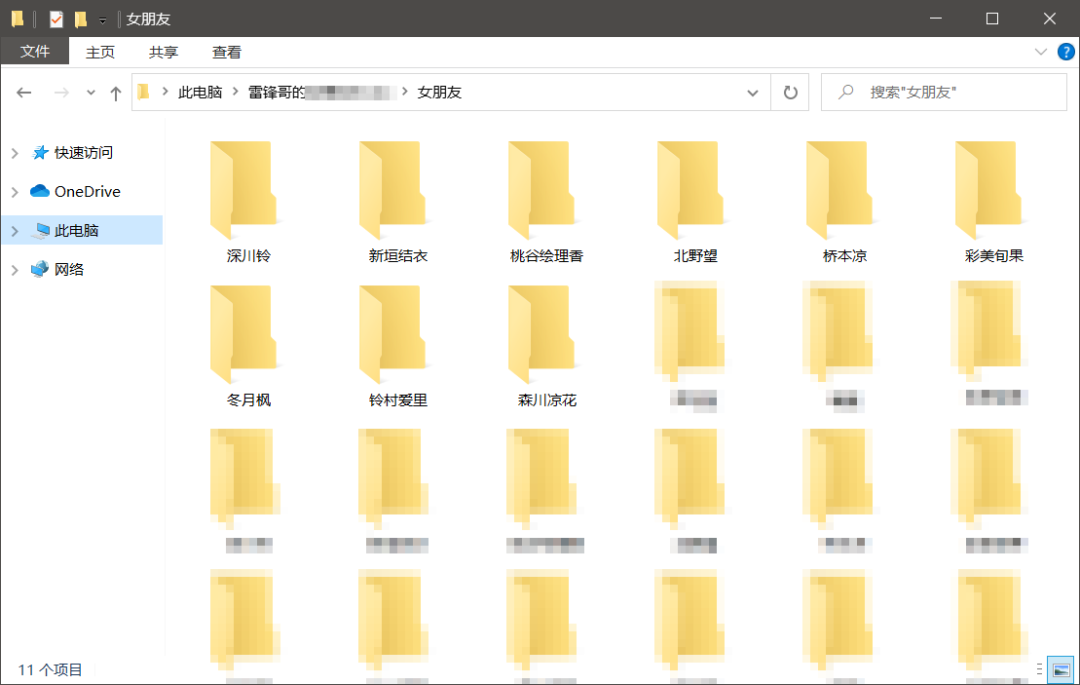 C盘满了怎么办?利用 FOLDERMOVE 转移软件-HEU8