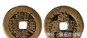 天地人|一钱难求市价不菲“前”—民俗钱体系之五帝币!