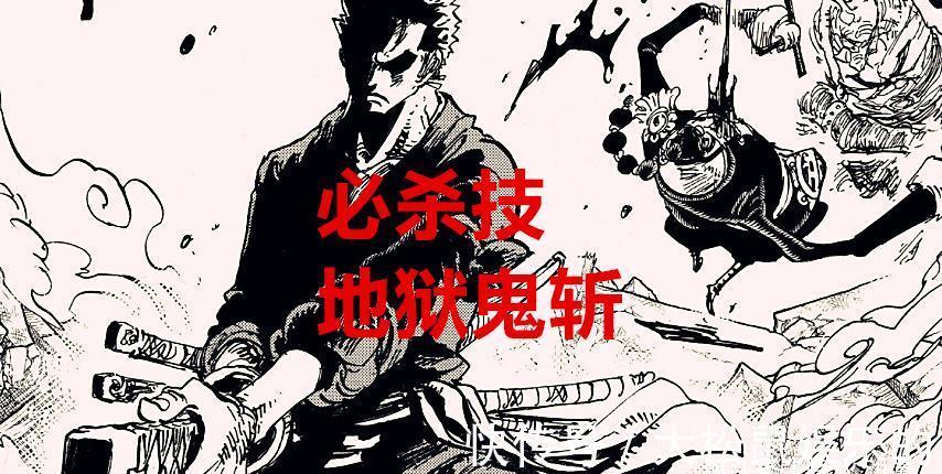 海贼王|海贼王1024话：大和的雷鸣八卦居然和凯多持平，索隆领悟新的霸气