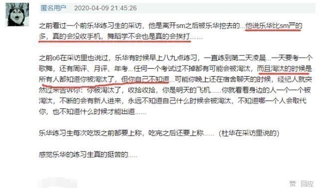 樂華地下室的秘密孟美岐吳宣儀在里面大喊大哭，宋昭藝面露恐懼