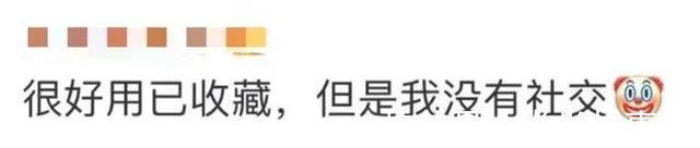 患者|这几款App，社恐患者必备