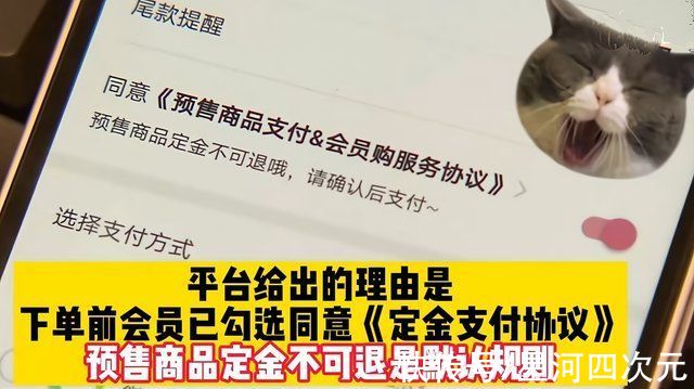 阿哔会员购翻车冲上热搜，不发货也不退定金，律师表示涉及违法