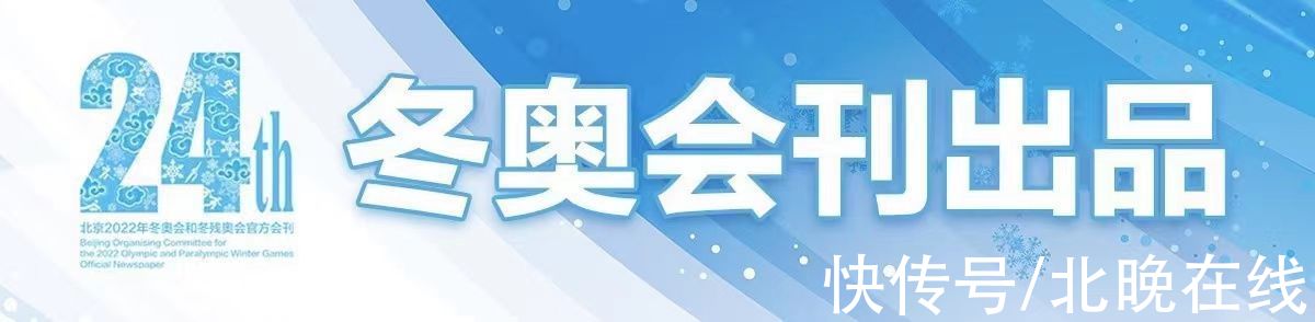 冰雪盛会的共享旋律