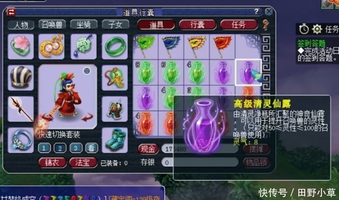 梦幻|梦幻西游：清灵净瓶直播，出现了4瓶不同灵气的高级清灵仙露？