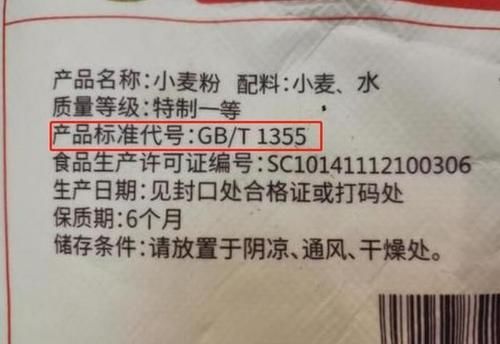 买面粉，别看牌子和价钱，只看袋子上有这行字，再便宜也是好面粉