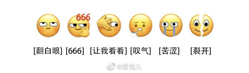 上线|微信新表情上线！我裂开了……