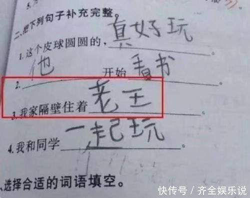 学习成绩|小学生“恶补”寒假作业，家长看完想打人，网友：看到曾经的自己