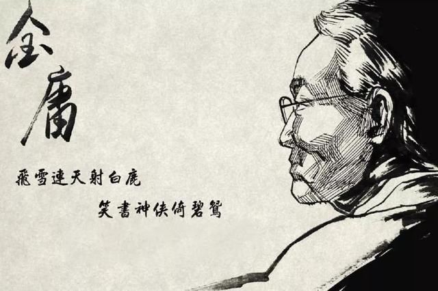 看上去很美@金庸写大侠,王朔写顽主,作为读者,没必要去帮他们分个高下