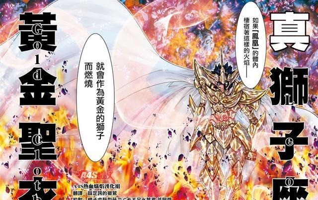 合体|圣斗士星矢他是首个觉醒合体圣衣的黄金圣斗士,融合出最强圣衣
