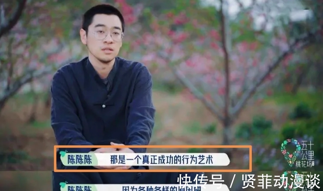 行為藝術(shù)|《桃花塢》收官唯獨(dú)少了翰哥！賴冠霖調(diào)侃孟子義對(duì)翰哥什么感覺？