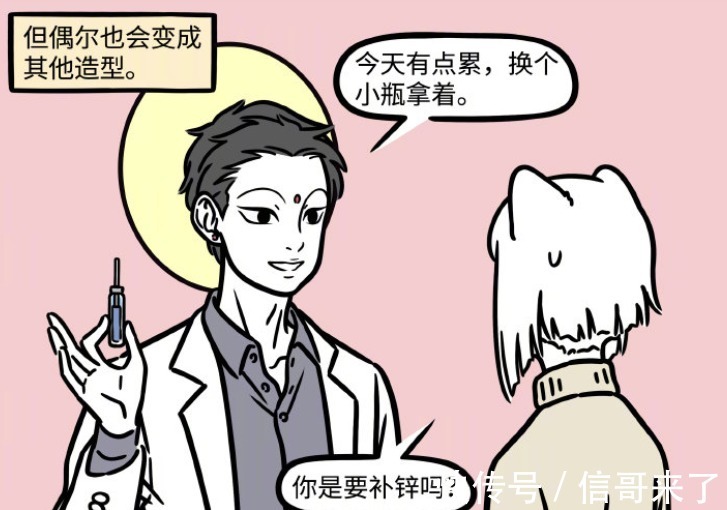 观音|非人哉:观音吸管的本体是柳树,玉净瓶能够切换多种形态