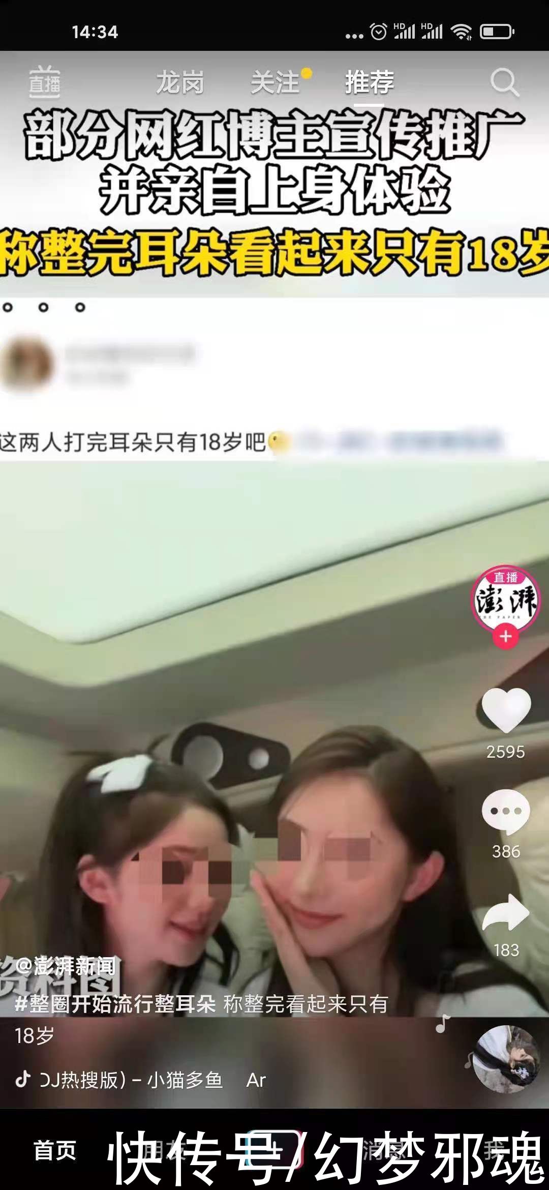 整容|医美乱象：美来自于内心，不在手术刀下？