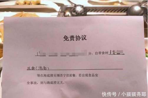 泡面|去海底捞自带1份泡面,被迫签“免责协议”,服务员我们也无奈