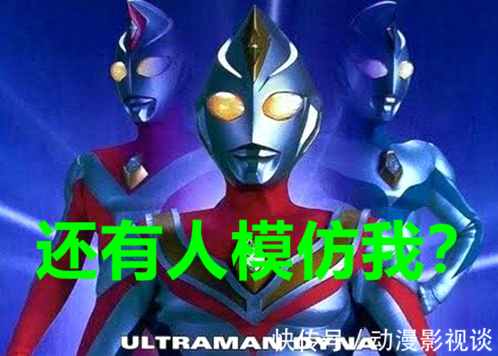 机动奥特曼|雷格罗斯模仿雷欧,特利迦模仿迪迦,明年推出的7个奥特曼都是仿制品!