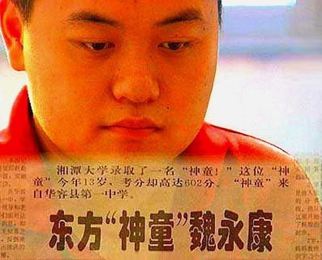 劝退|“东方神童”被中科院开除，母亲称情愿没生他，如今怎么样了？