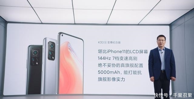 至尊|小米发布双11特供5G手机Redmi K30S至尊纪念版