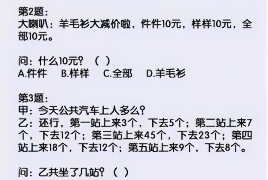 试卷|美国高中生的中文试卷，第一题就把中国孩子难住了：可能读了假书