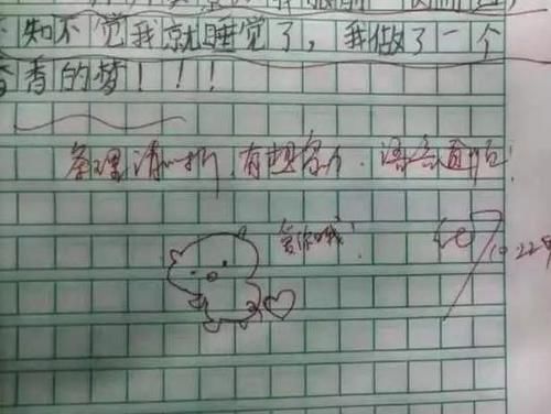 小学老师用“表情包”改作业，获学生一致好评，网友：想回去读书