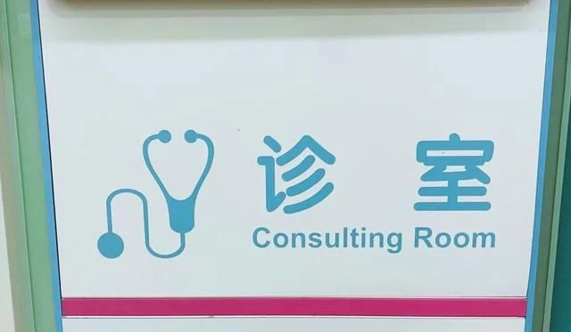 广州借卵自怀（备孕二孩丈夫被发现无精子症，老大还是亲生的吗?医生揭秘）