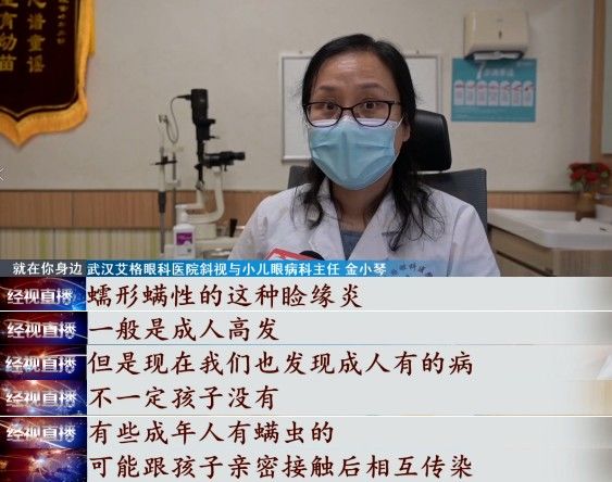 眼科医院|眼睛奇痒，10岁女孩拔光睫毛，元凶竟是它！医生：有这些习惯就该注意了