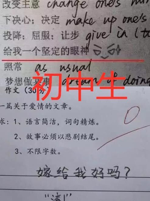 学渣们豪横的考试答卷，忍了大学生，忍了初中生，却被小学生逗乐