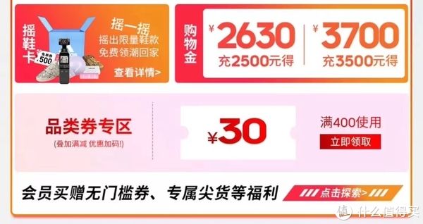 阿迪|2021天猫阿迪双十一玩法解析 & Boost鞋款购买推荐