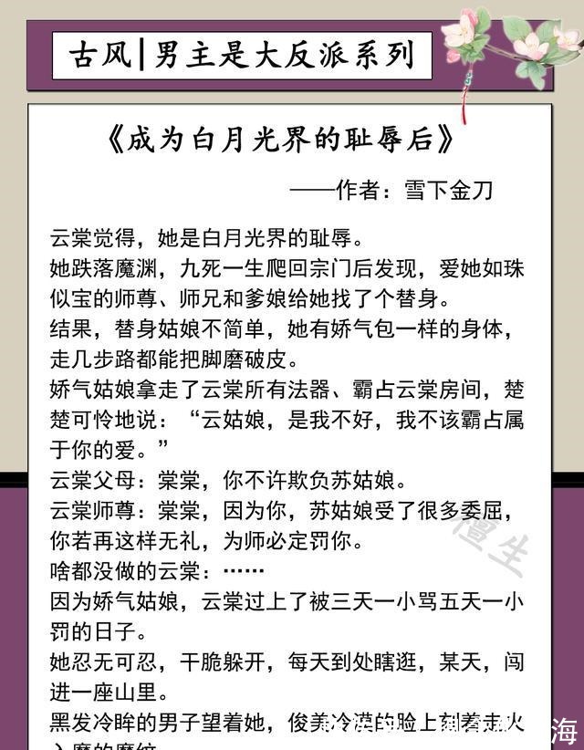 文女|男主是大反派系列文女主用最沙雕的方式,顺毛最狠毒的大魔头!