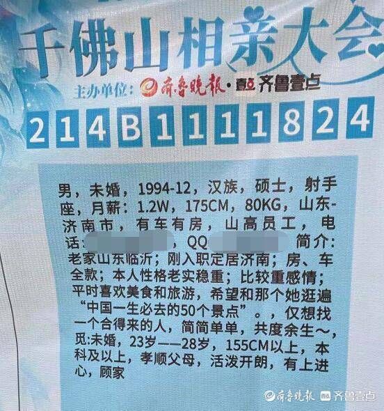 齐鲁壹点&有趣的灵魂万里挑一！来千佛山，看好看的皮囊和有趣的灵魂吧