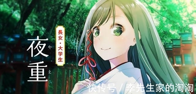 缘结|漫画「缘结甘神家」宣传PV公布