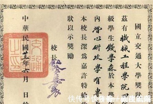 字迹$钱学森96分试卷曝光,字迹工整堪比“印刷体”,远胜许多书法家