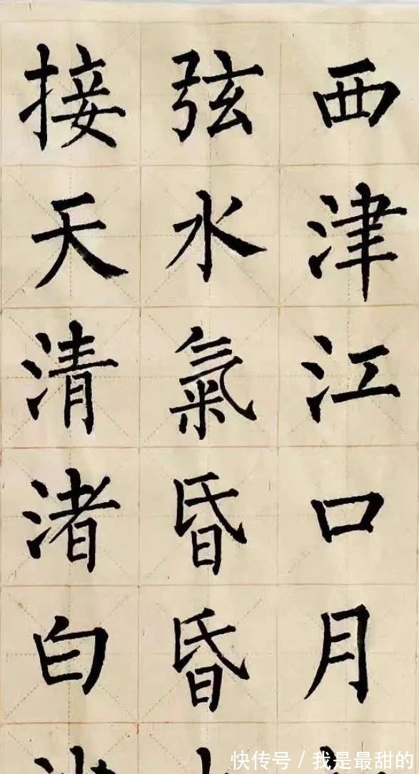 宋秦观|书法,一丝不苟,必成高手!