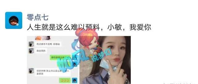 梧桐|梦幻西游：主播梧桐鉴定出150无级别刀，菠萝第1铁粉阿光“恋爱告白”！