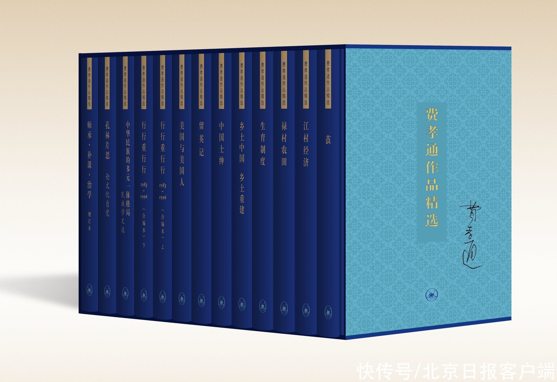  经济|费孝通中篇小说《茧》首次面世，它被誉为“文学版”《江村经济》